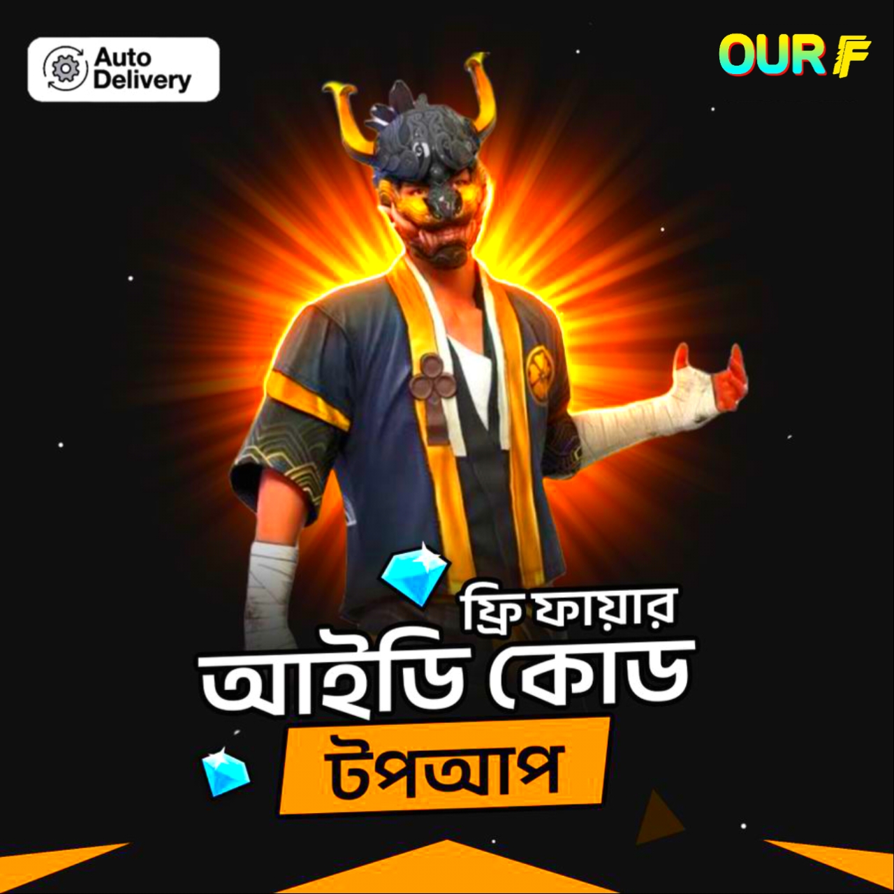 UID TOP UP [BANGLADESH]