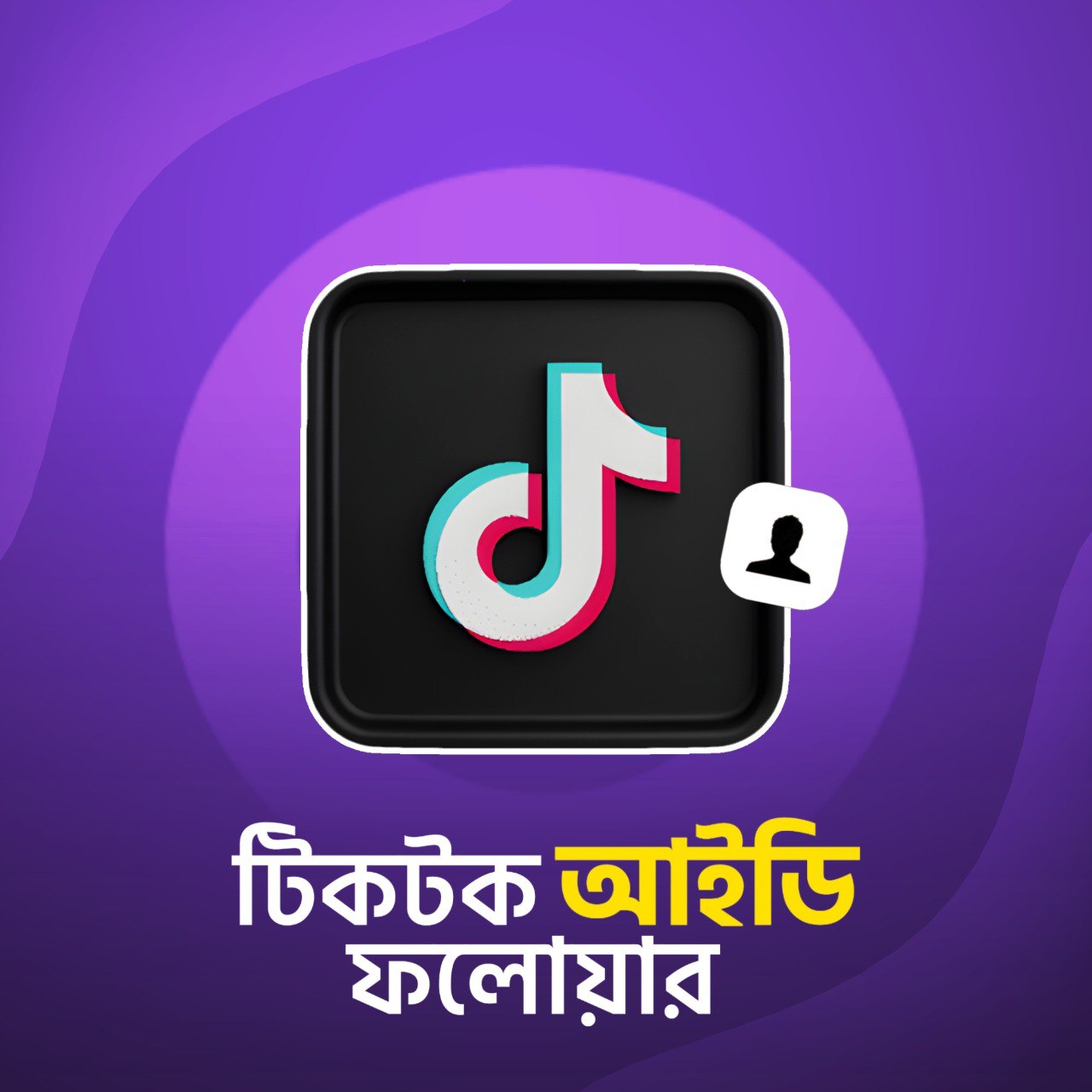 TIKTOK LIKE/FOLLOWER